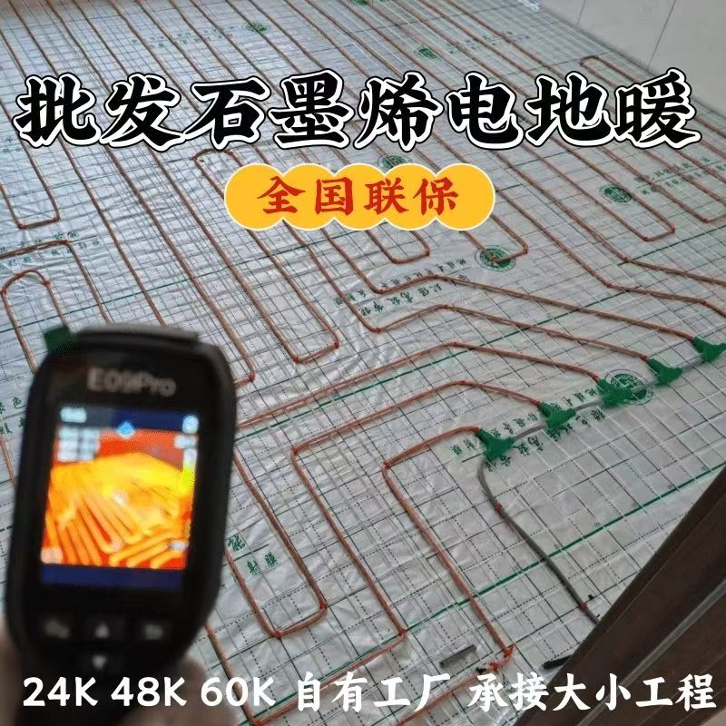 颍州区 石墨烯电地暖公司哪家好？合理报价深度解析